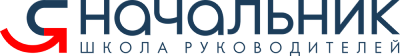 Школа руководителей "Я Начальник"